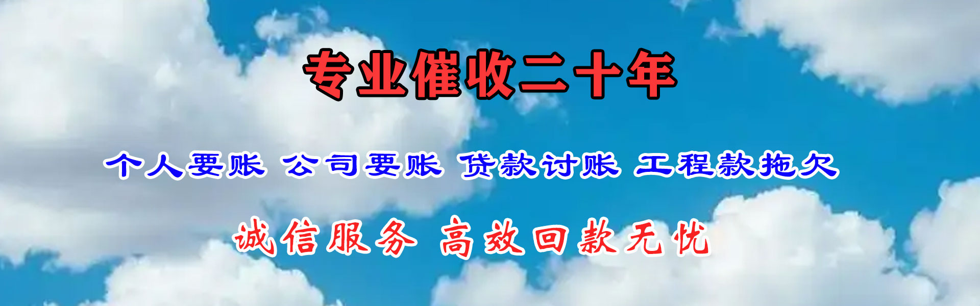 禅城讨账公司